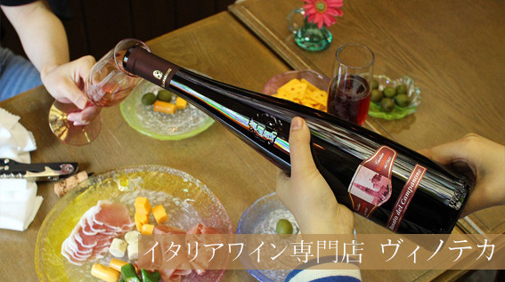 vino_syokutaku