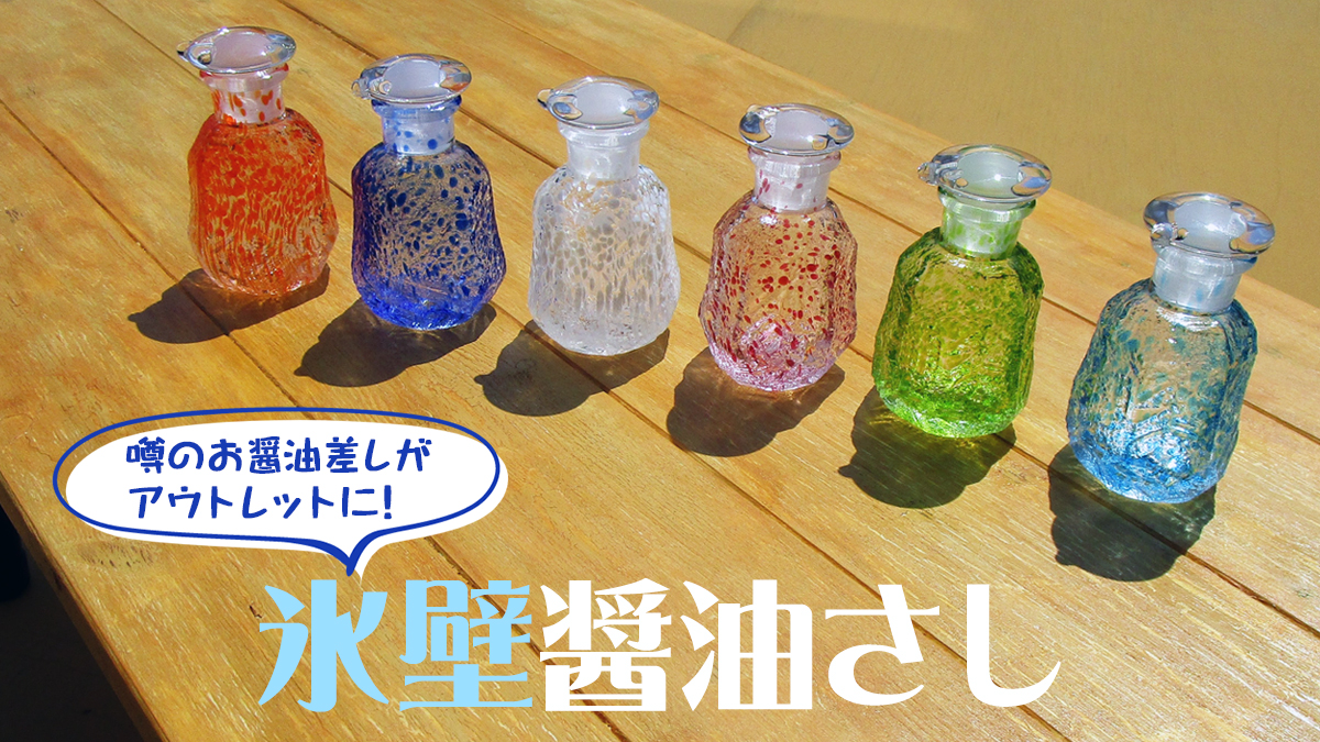 小樽 北一ガラス 醤油さし ガラス細工 KITAICHI GLASS - 花瓶