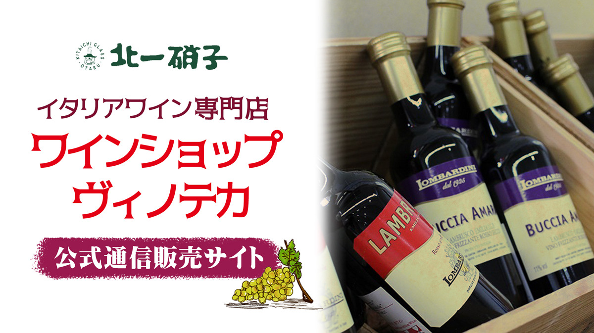 vinoteca_wineshop_slidebanner