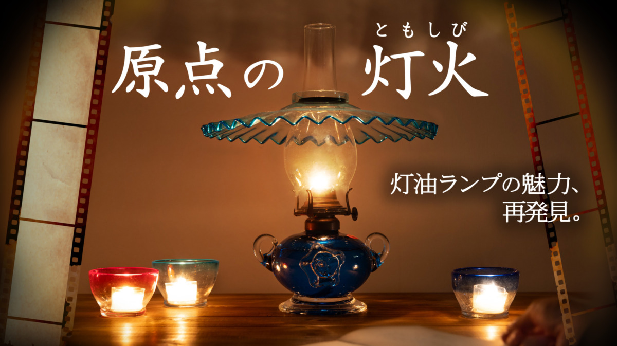 カントリー_原点の灯火