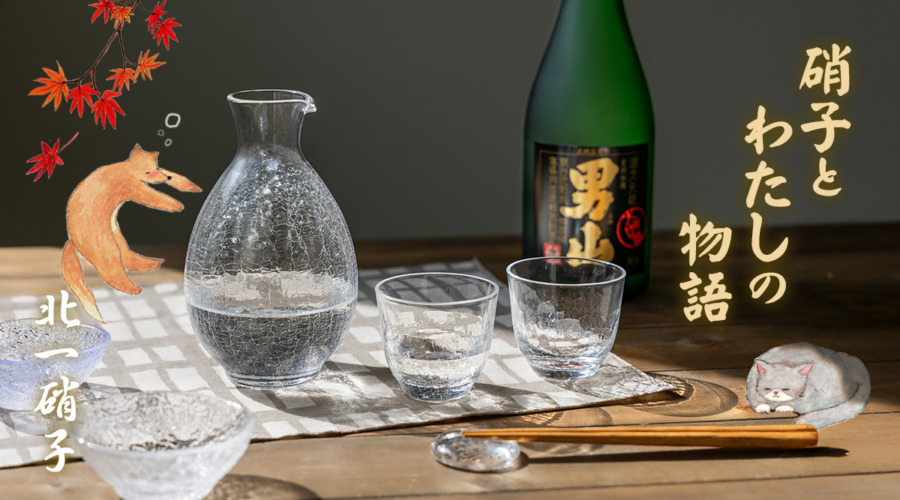 北一硝子で購入　ガラスの器 耐熱性北染 混ぜ鉢 | 北一硝子 まごころお届け便