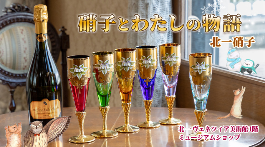 MS_HPバナー用_全社共通外看板2025冬