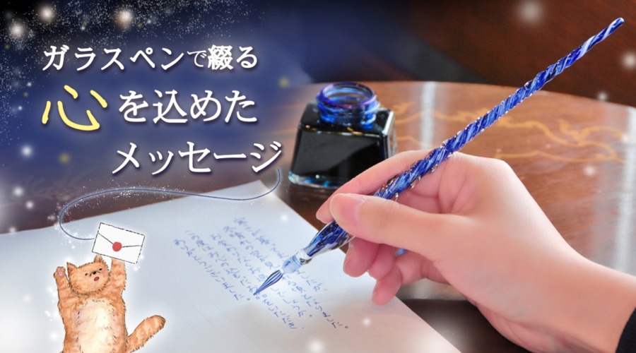 2025_glasspen_banner