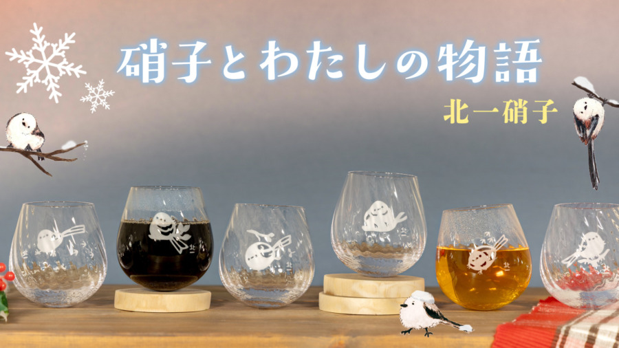 北一硝子 クリスタル館 -Crystal Shop | 北一硝子