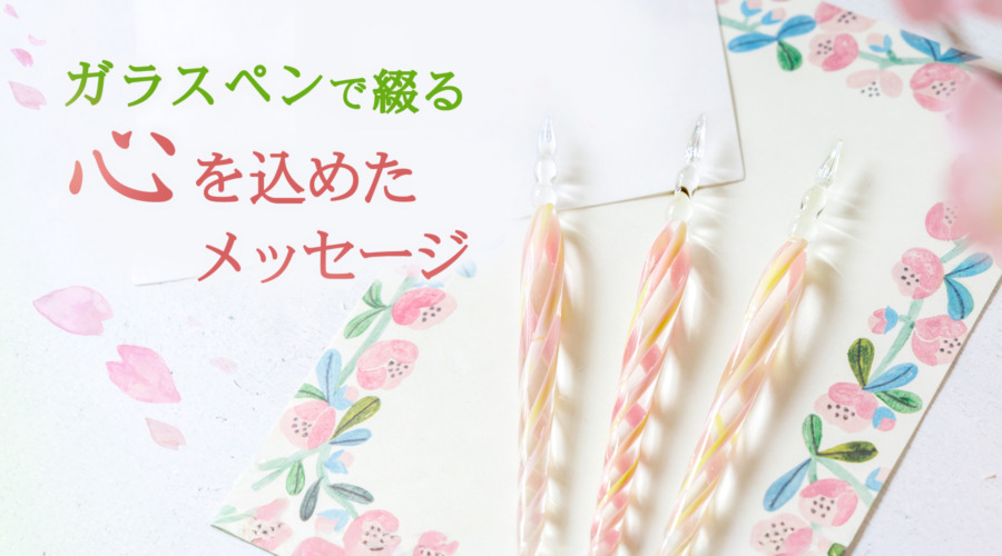 2026_glasspen_banner