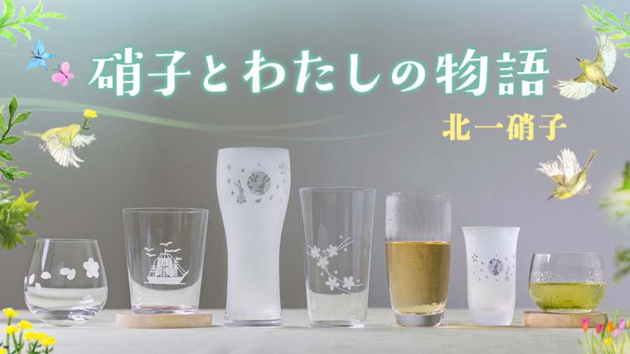 北一硝子 クリスタル館 -Crystal Shop | 北一硝子