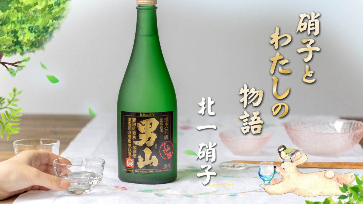 地酒屋2026初夏HPバナー
