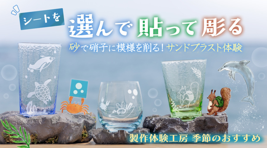 2026夏体験工房